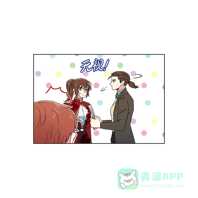 《吸血鬼与女仆》[第62话] 番外11 第19页