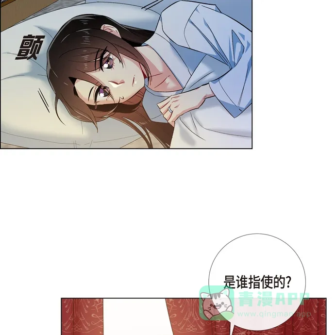 《吸血鬼与女仆》[第62话] 番外11 第11页