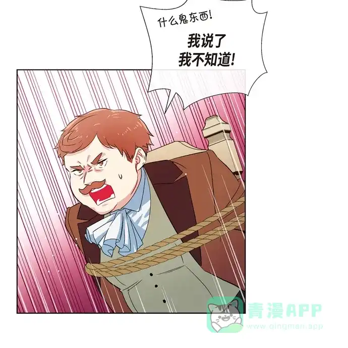 《吸血鬼与女仆》[第62话] 番外11 第33页