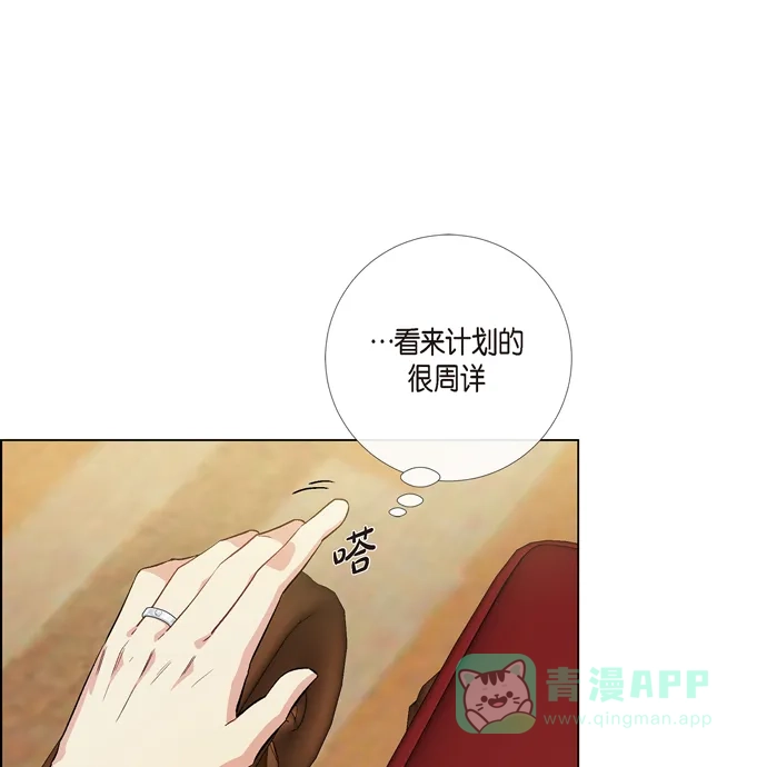 《吸血鬼与女仆》[第63话] 番外12 第11页