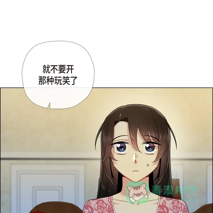 《吸血鬼与女仆》[第63话] 番外12 第70页