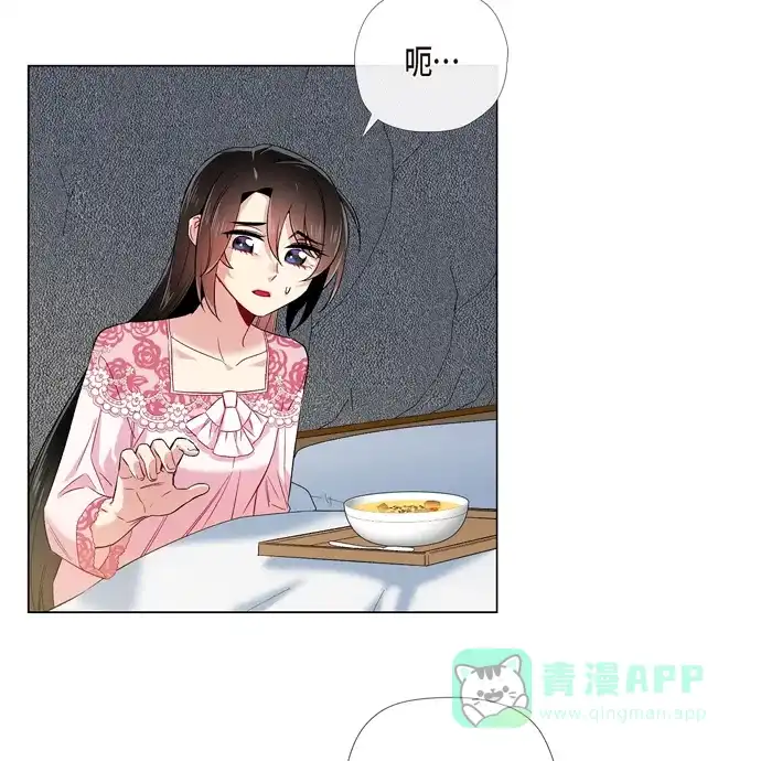《吸血鬼与女仆》[第63话] 番外12 第45页