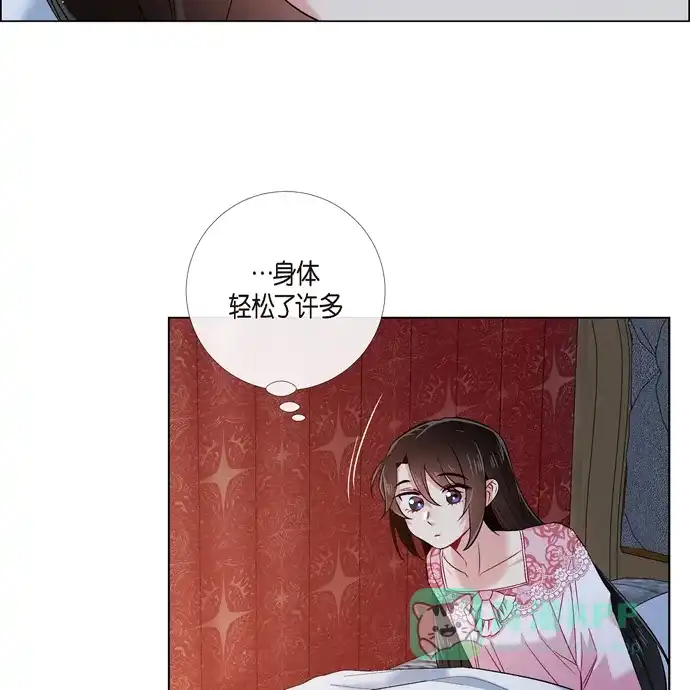 《吸血鬼与女仆》[第63话] 番外12 第32页