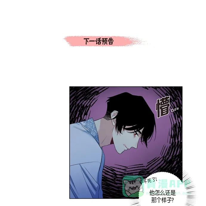 《吸血鬼与女仆》[第63话] 番外12 第72页