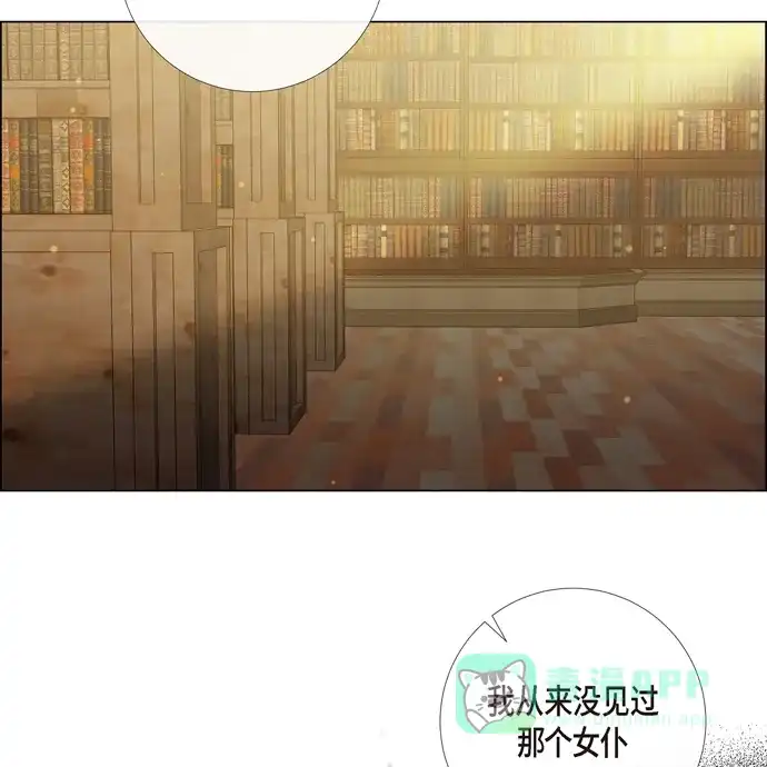《吸血鬼与女仆》[第63话] 番外12 第2页