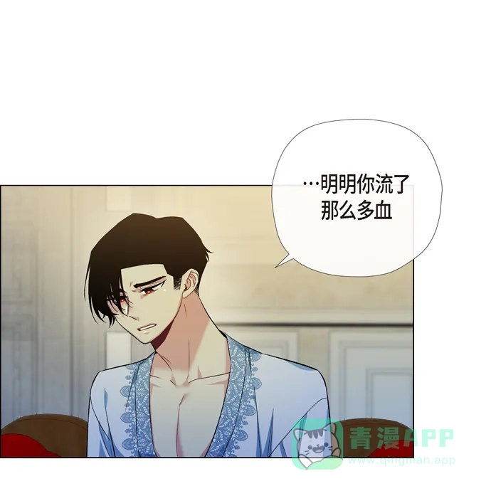 《吸血鬼与女仆》[第63话] 番外12 第69页