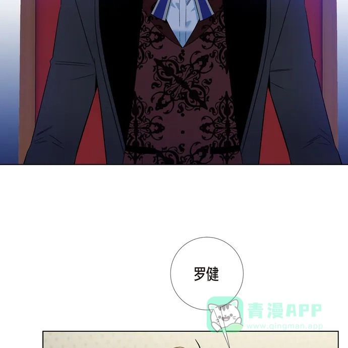 《吸血鬼与女仆》[第63话] 番外12 第17页