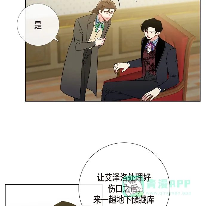 《吸血鬼与女仆》[第63话] 番外12 第18页