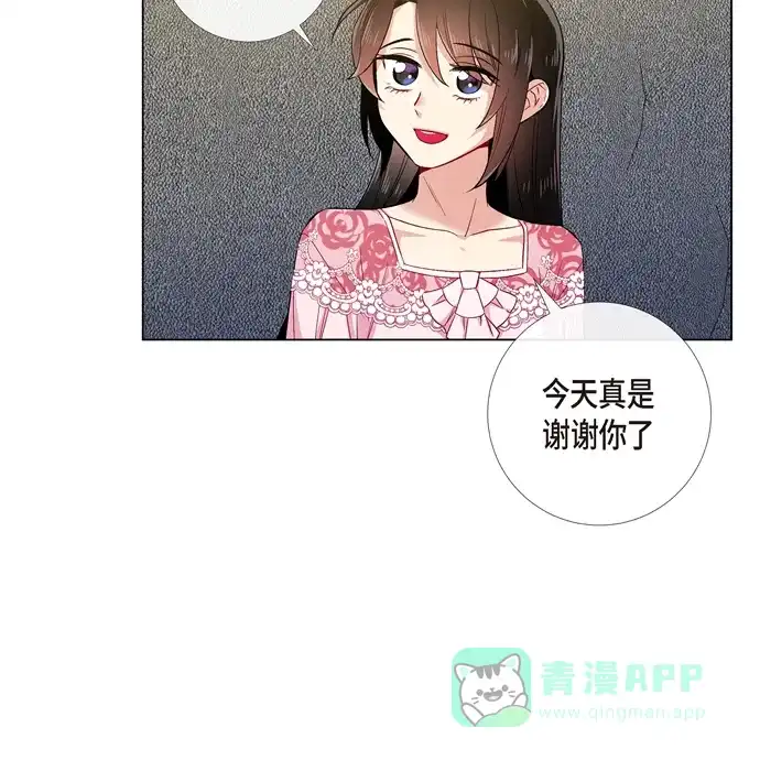 《吸血鬼与女仆》[第63话] 番外12 第52页