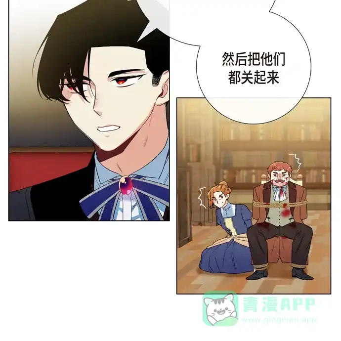 《吸血鬼与女仆》[第63话] 番外12 第19页