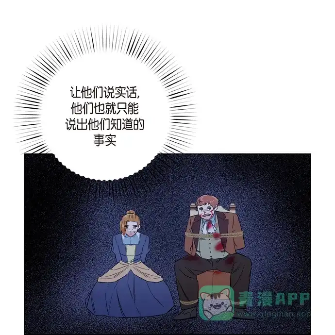 《吸血鬼与女仆》[第63话] 番外12 第13页