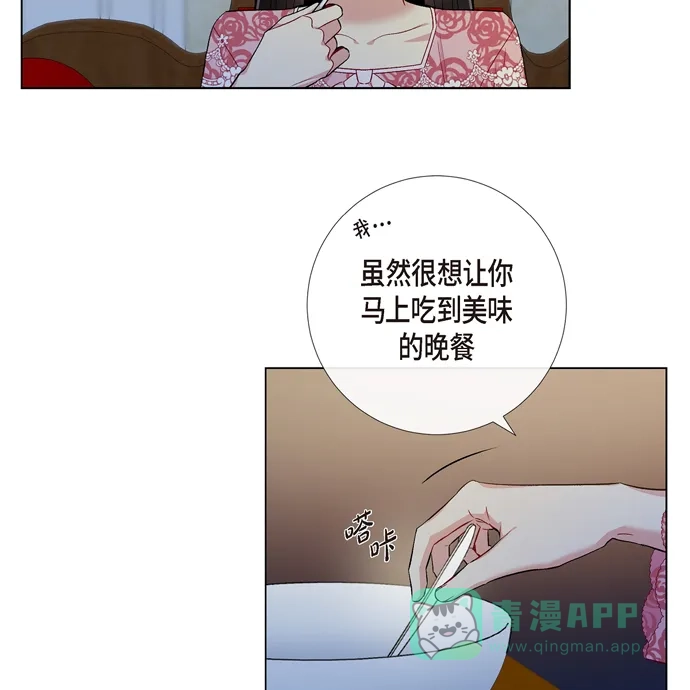 《吸血鬼与女仆》[第63话] 番外12 第64页