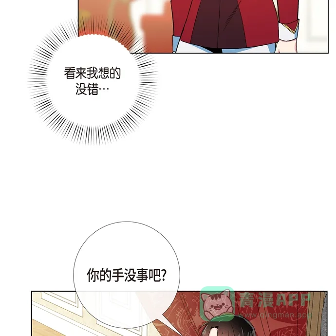《吸血鬼与女仆》[第63话] 番外12 第49页
