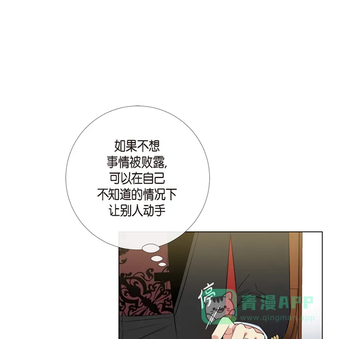 《吸血鬼与女仆》[第63话] 番外12 第14页