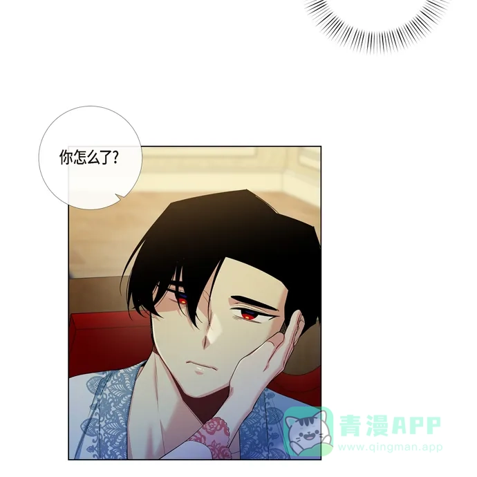 《吸血鬼与女仆》[第63话] 番外12 第73页