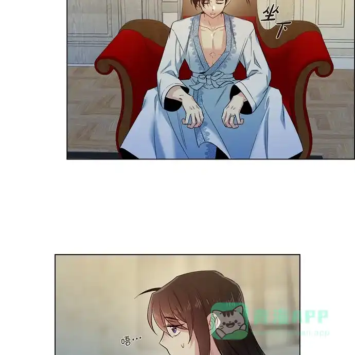 《吸血鬼与女仆》[第63话] 番外12 第60页