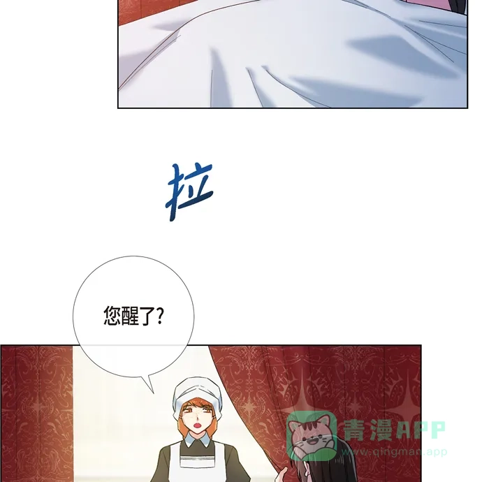 《吸血鬼与女仆》[第63话] 番外12 第33页