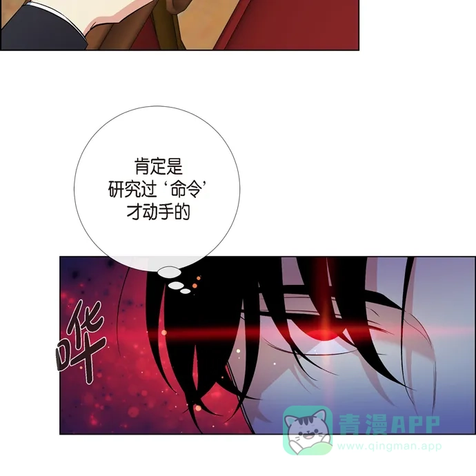 《吸血鬼与女仆》[第63话] 番外12 第12页