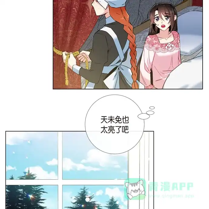 《吸血鬼与女仆》[第63话] 番外12 第35页