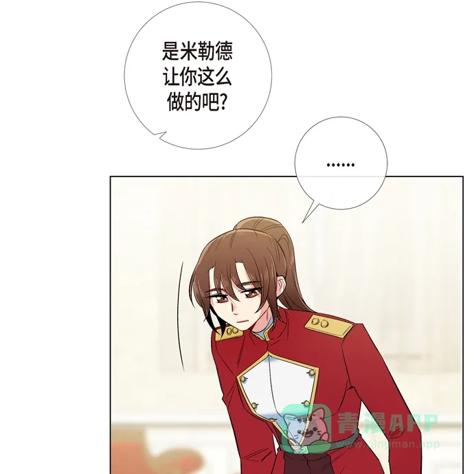 《吸血鬼与女仆》[第63话] 番外12 第48页