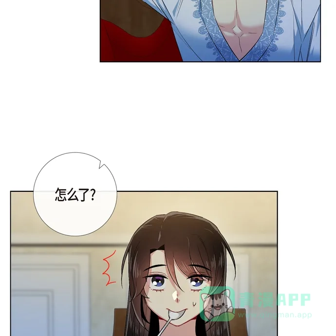 《吸血鬼与女仆》[第63话] 番外12 第63页