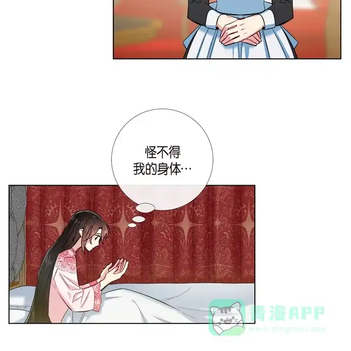 《吸血鬼与女仆》[第63话] 番外12 第37页