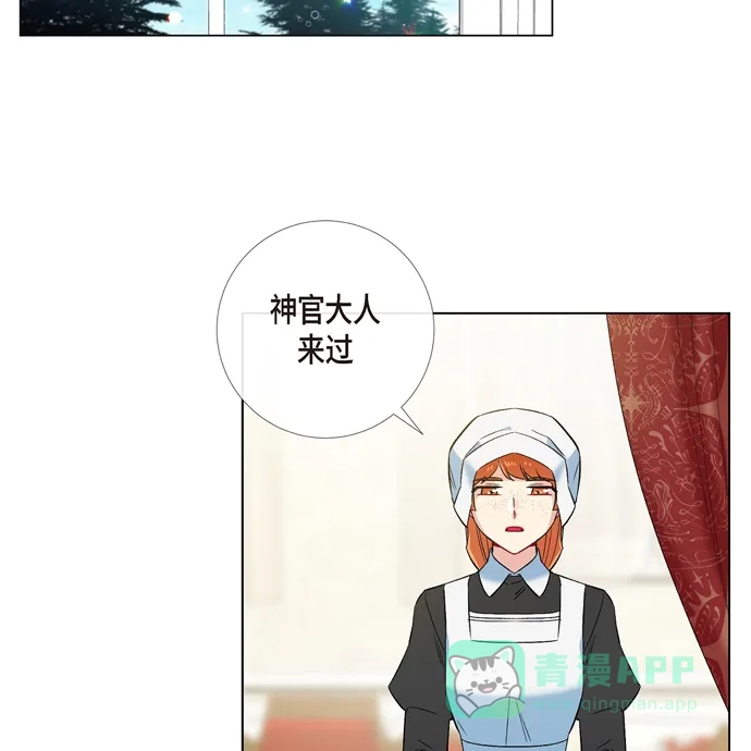 《吸血鬼与女仆》[第63话] 番外12 第36页