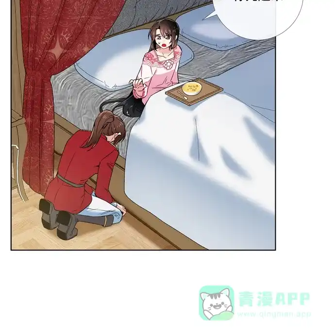 《吸血鬼与女仆》[第63话] 番外12 第47页