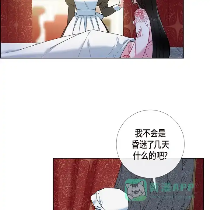 《吸血鬼与女仆》[第63话] 番外12 第34页