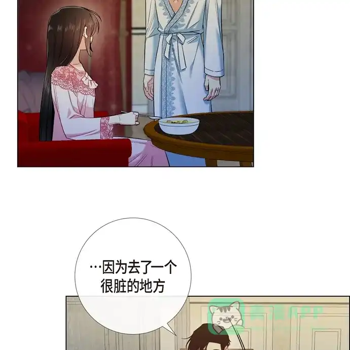 《吸血鬼与女仆》[第63话] 番外12 第59页