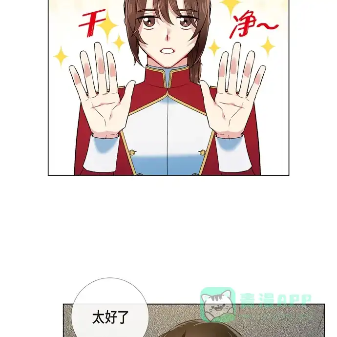《吸血鬼与女仆》[第63话] 番外12 第51页