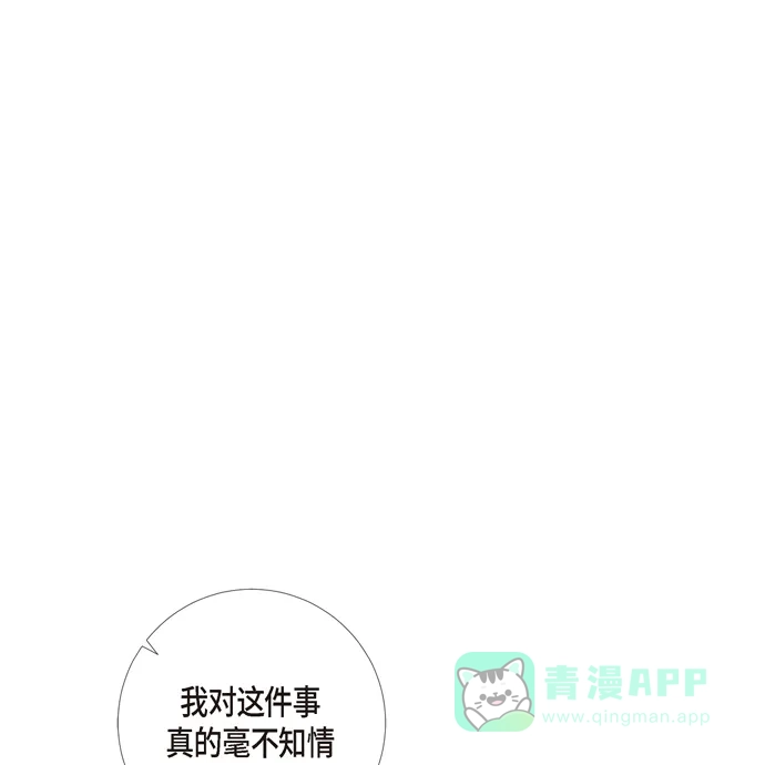 《吸血鬼与女仆》[第63话] 番外12 第1页