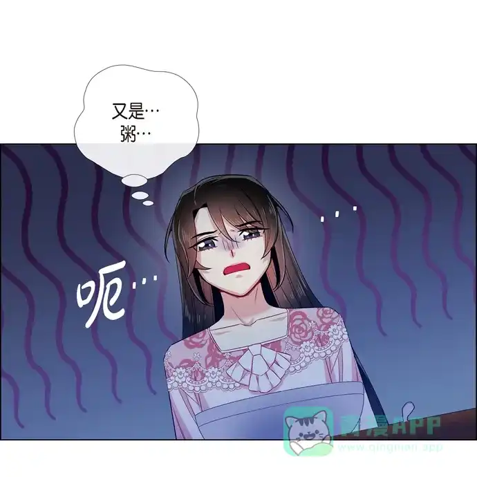 《吸血鬼与女仆》[第63话] 番外12 第55页