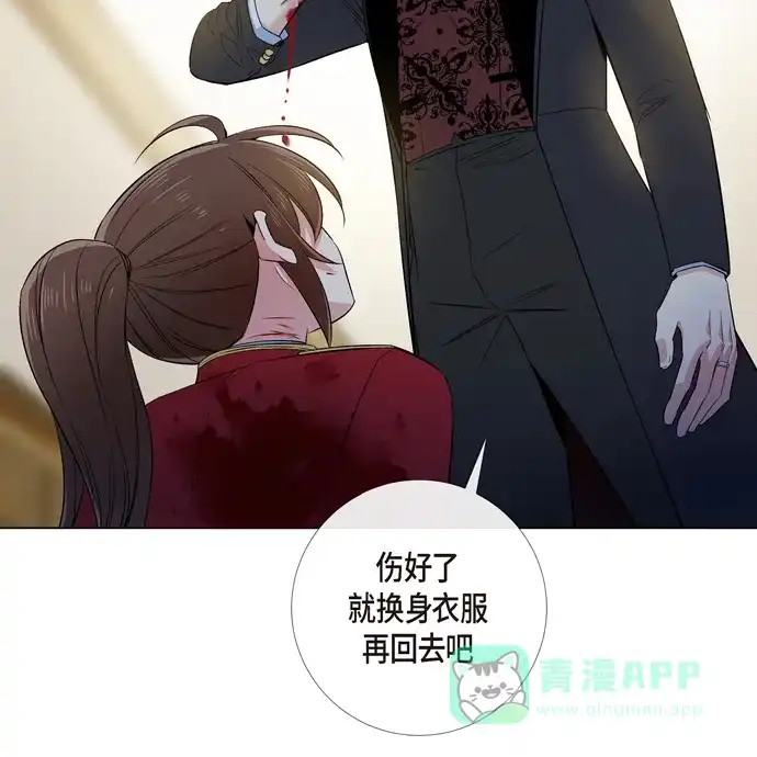 《吸血鬼与女仆》[第63话] 番外12 第27页