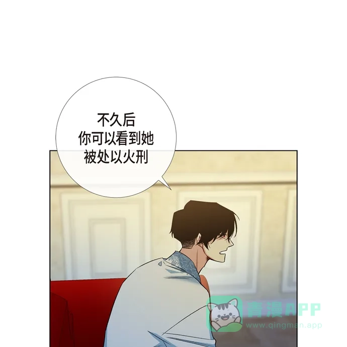 《吸血鬼与女仆》[第64话] 番外13 第32页