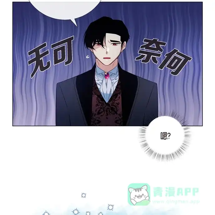 《吸血鬼与女仆》[第64话] 番外13 第49页