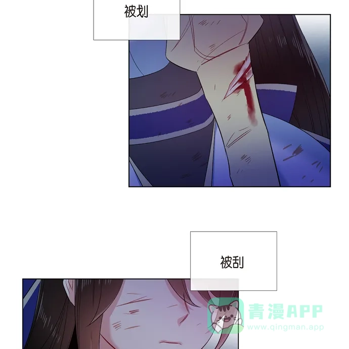 《吸血鬼与女仆》[第64话] 番外13 第23页