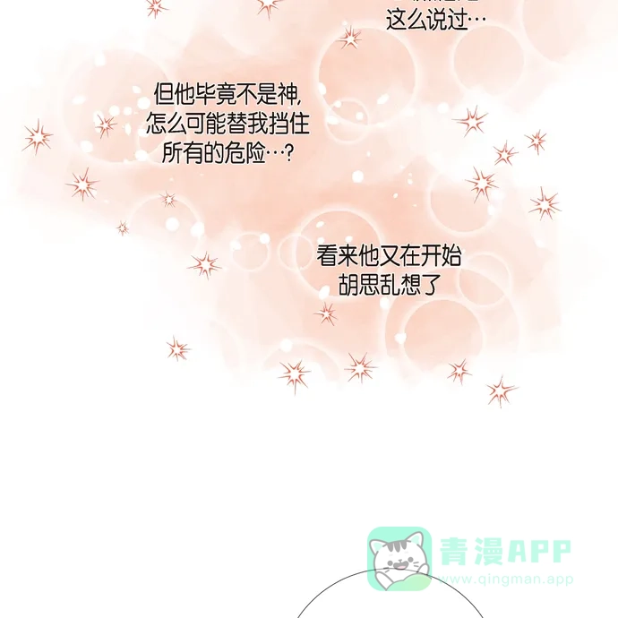 《吸血鬼与女仆》[第64话] 番外13 第19页