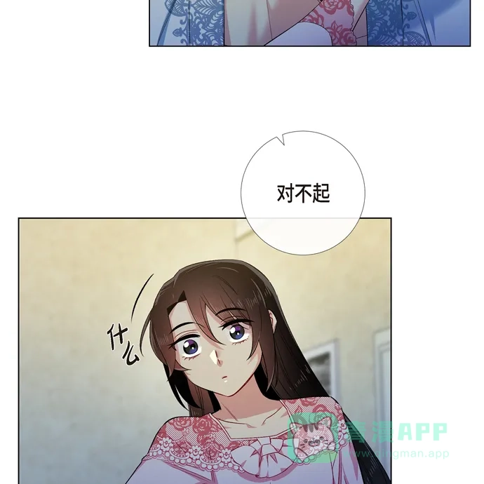 《吸血鬼与女仆》[第64话] 番外13 第15页