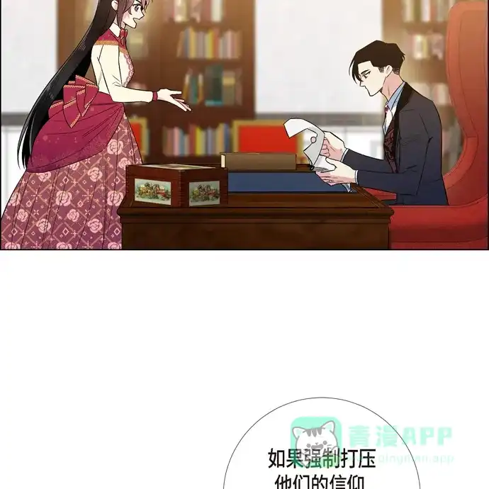 《吸血鬼与女仆》[第64话] 番外13 第59页