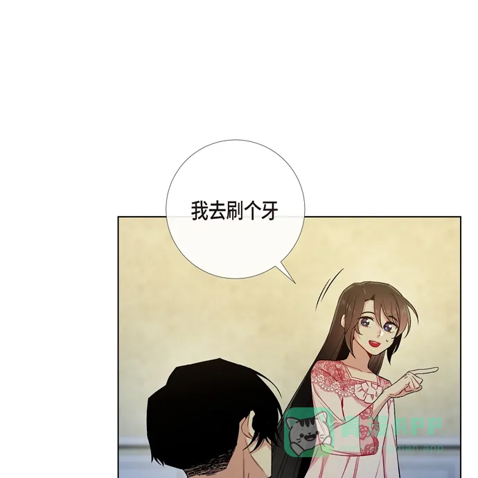 《吸血鬼与女仆》[第64话] 番外13 第5页