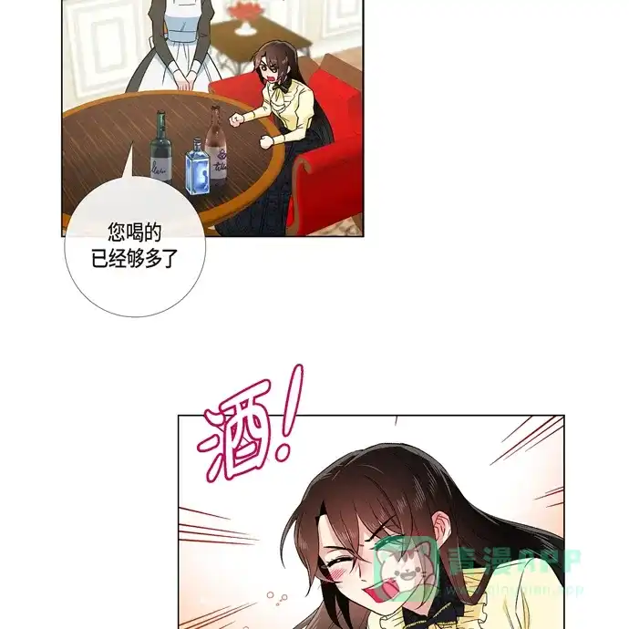 《吸血鬼与女仆》[第64话] 番外13 第80页
