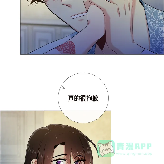 《吸血鬼与女仆》[第64话] 番外13 第17页