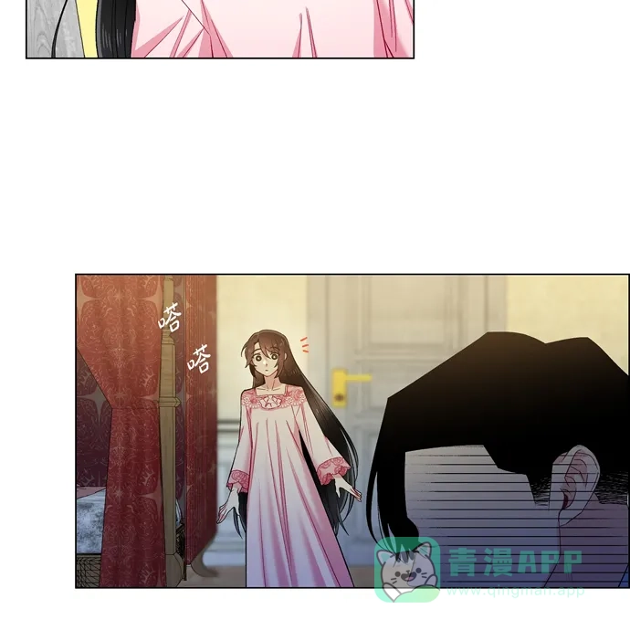《吸血鬼与女仆》[第64话] 番外13 第10页