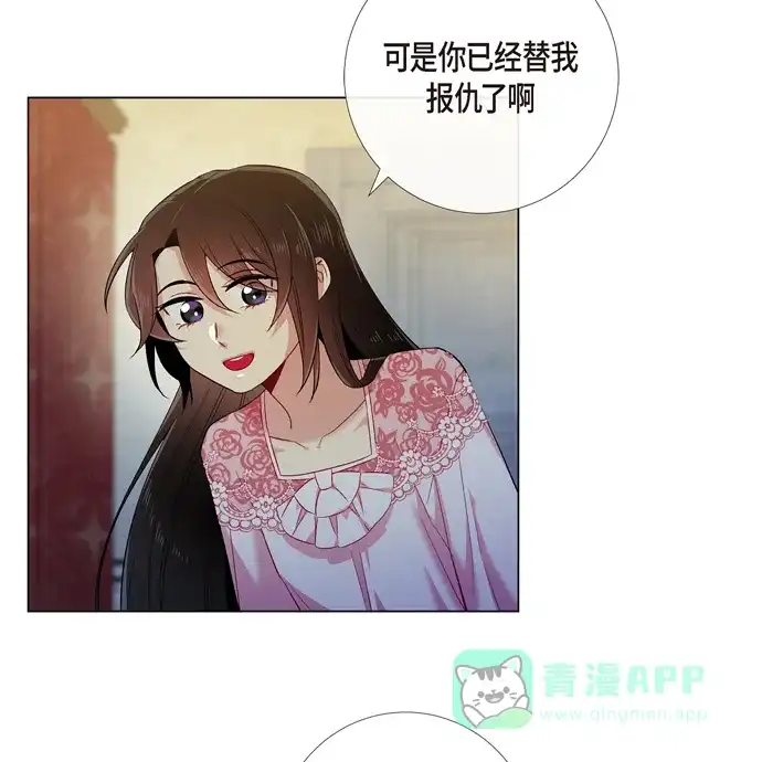 《吸血鬼与女仆》[第64话] 番外13 第20页