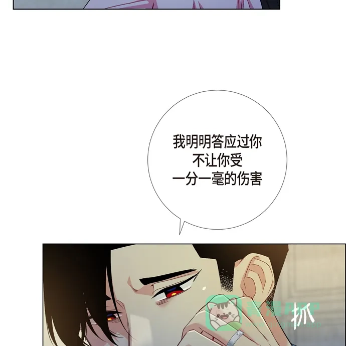 《吸血鬼与女仆》[第64话] 番外13 第16页