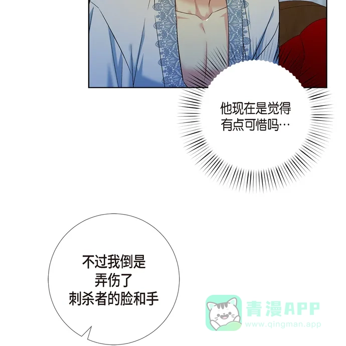 《吸血鬼与女仆》[第64话] 番外13 第28页