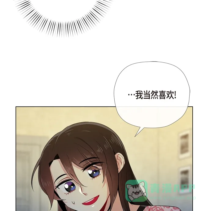《吸血鬼与女仆》[第64话] 番外13 第35页