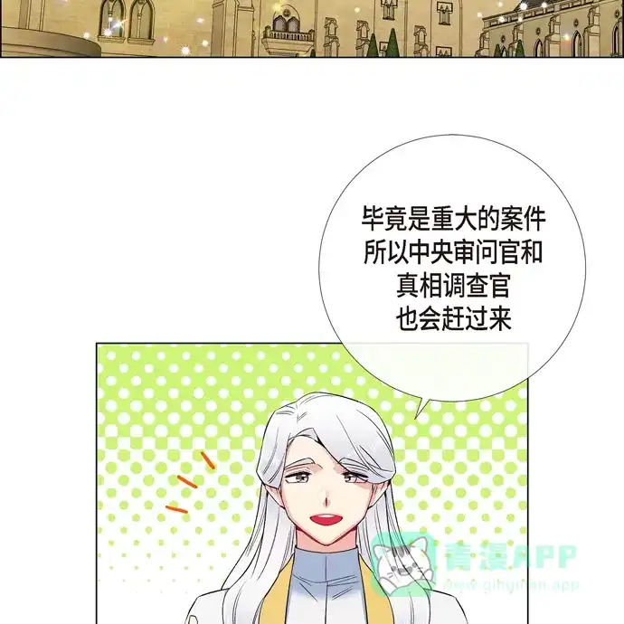 《吸血鬼与女仆》[第64话] 番外13 第43页