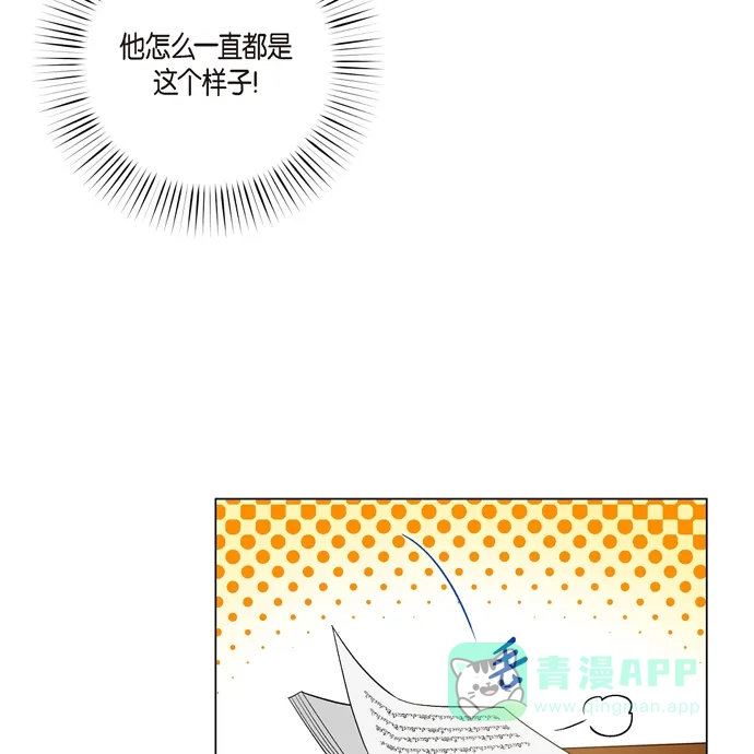 《吸血鬼与女仆》[第64话] 番外13 第55页